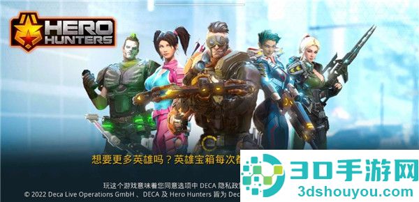 英雄猎手国际版(Hero Hunters安装器)