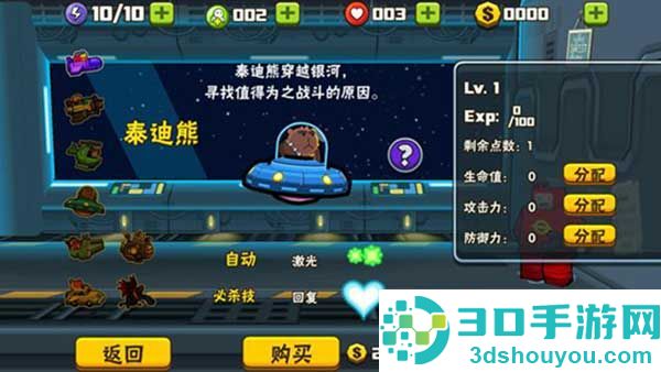 卡通射手2九游版
