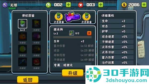 卡通射手2九游版