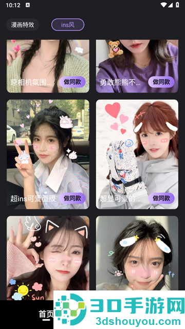 美颜特效滤镜app
