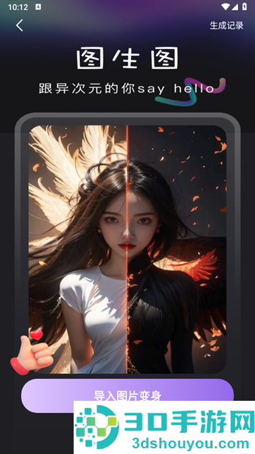 美颜特效滤镜app