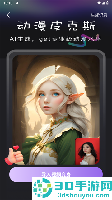 美颜特效滤镜app