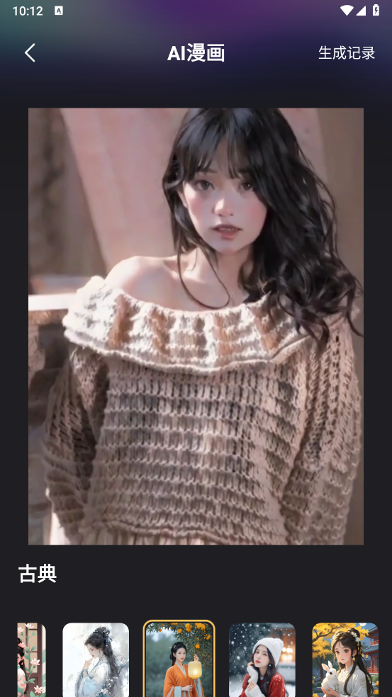 美颜特效滤镜app