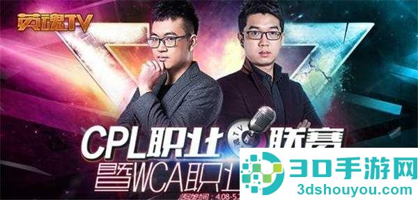 《英魂之刃》添新兵