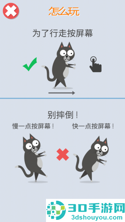 萌宠走一个游戏(Walking Pet)
