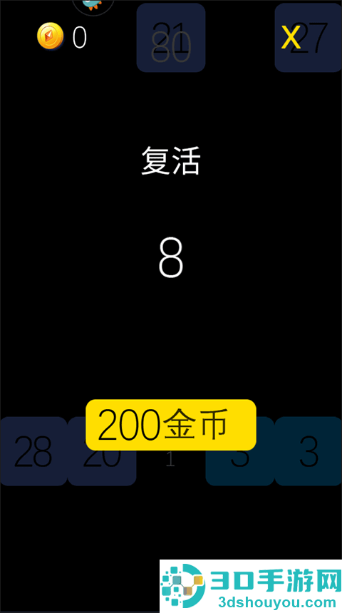 物理弹球九游版