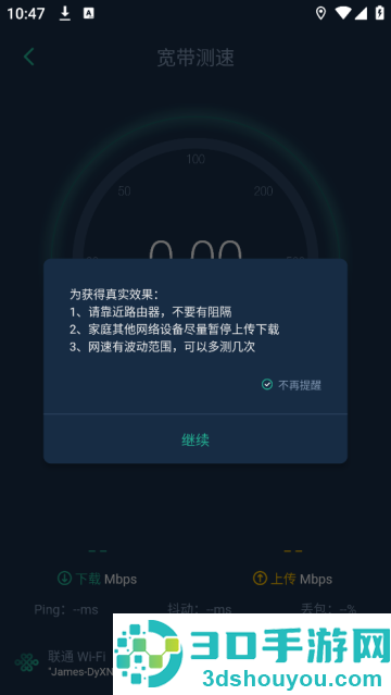 网查查官方版