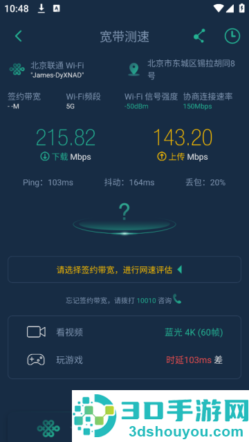 网查查官方版