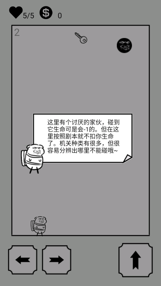 会飞的坏坏最新版