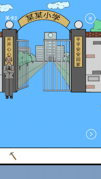 校长不让我进学校游戏
