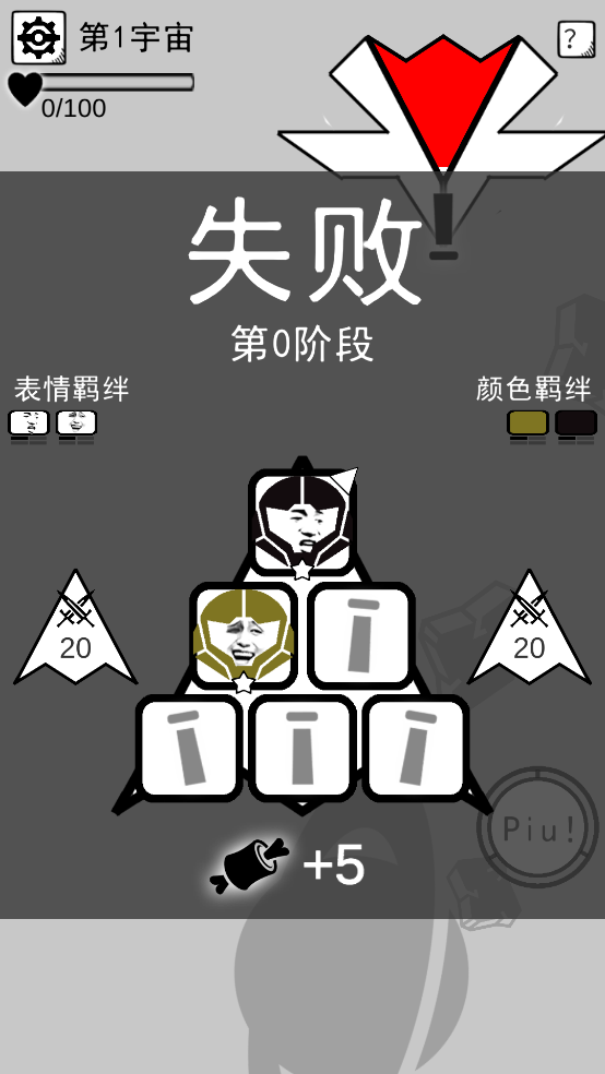 坏坏的飞机游戏