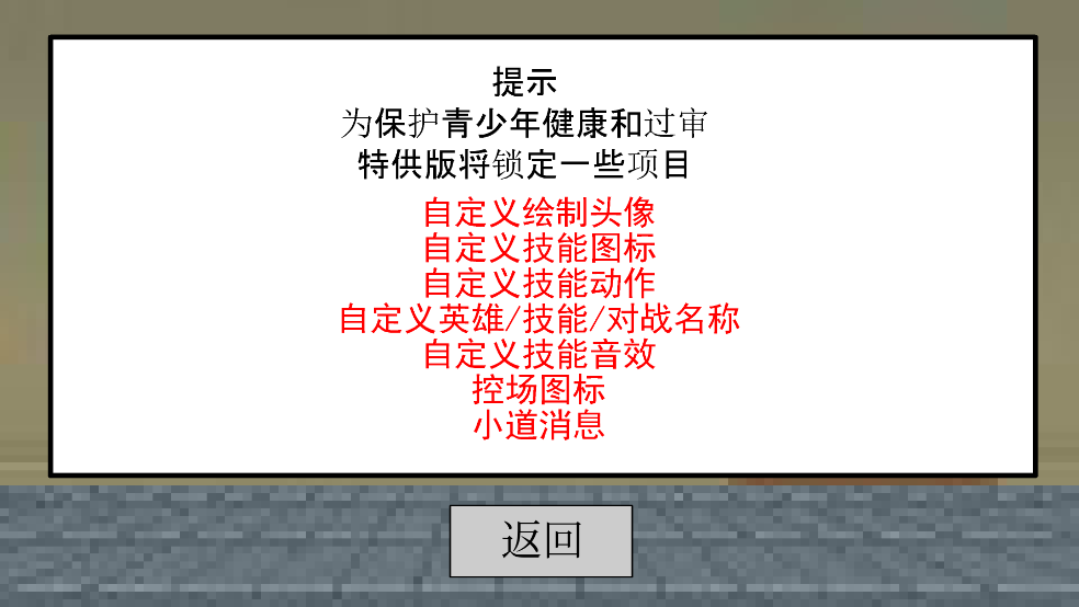 二班武斗大会游戏
