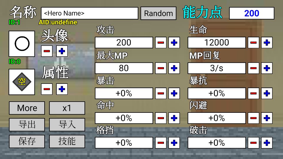 二班武斗大会游戏