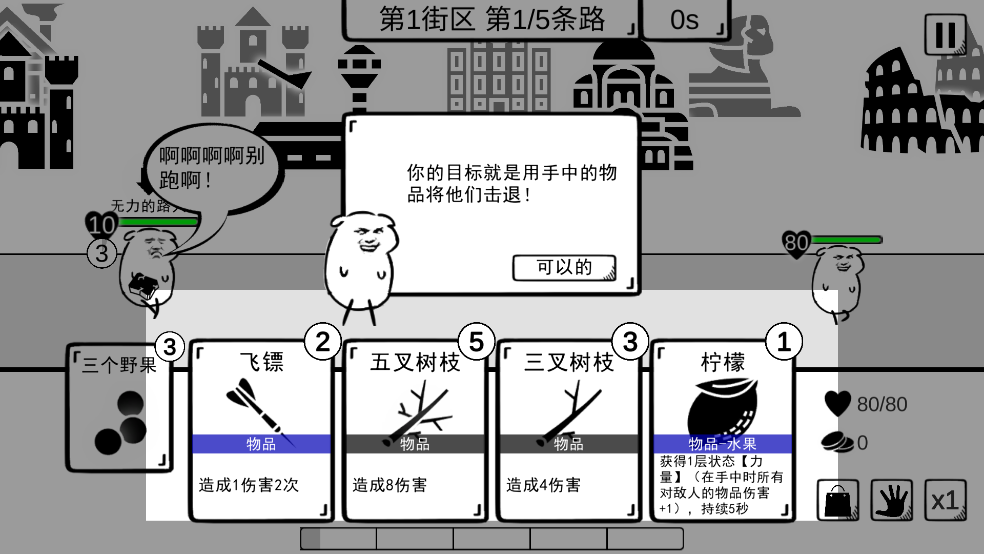 我是熊孩子游戏