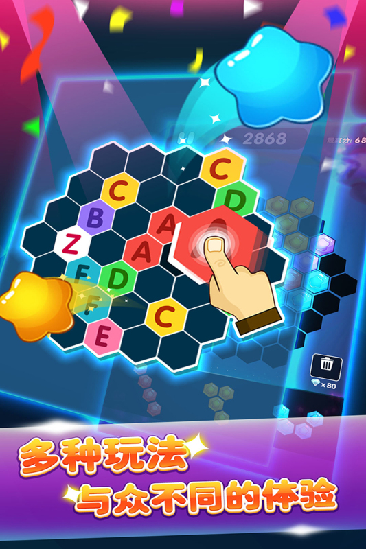 六边形消消消九游版