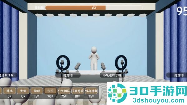 道歉模拟器游戏