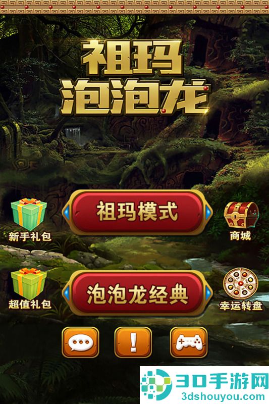 祖玛泡泡龙九游版