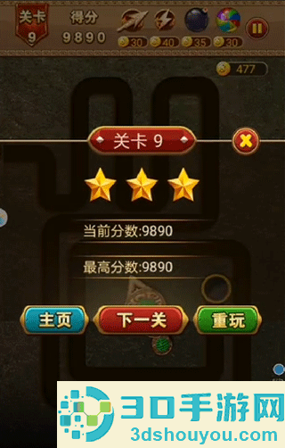 祖玛泡泡龙九游版