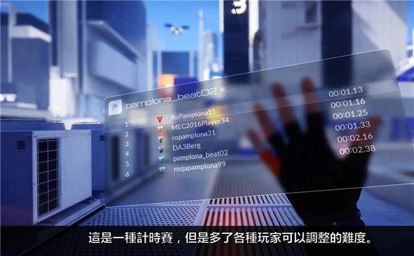 《镜之边缘:催化剂》中文预告发布，哔特系统详细曝光