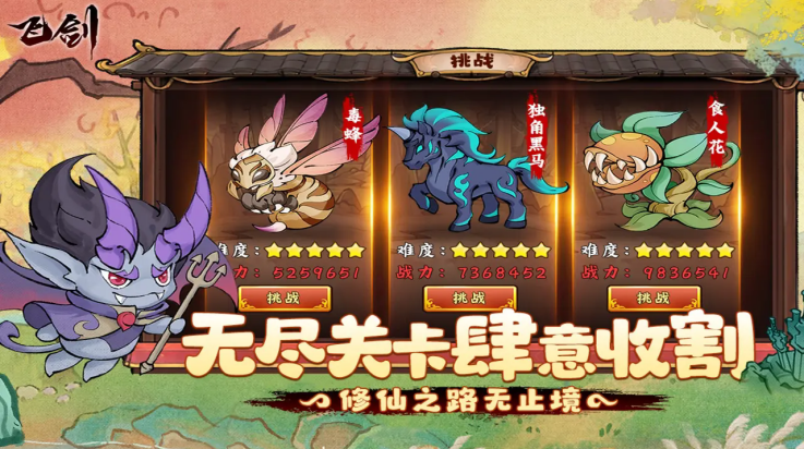 飞剑(测试版)