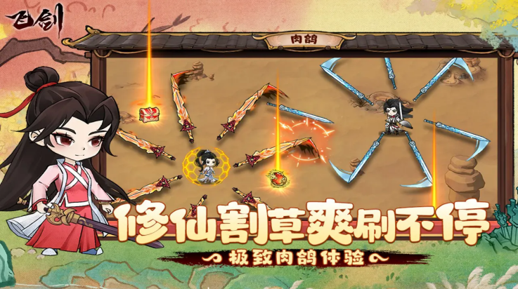 飞剑(测试版)