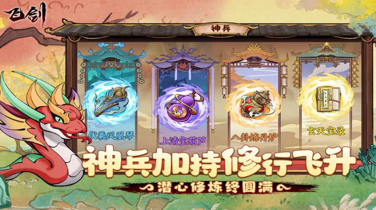 飞剑(测试版)