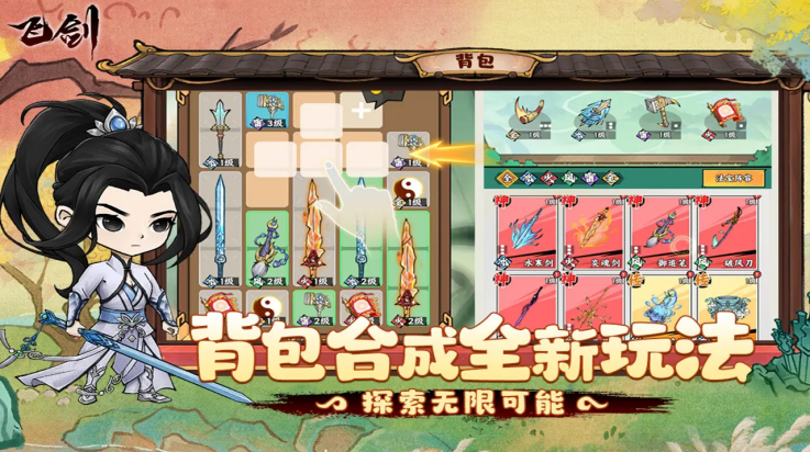 飞剑(测试版)