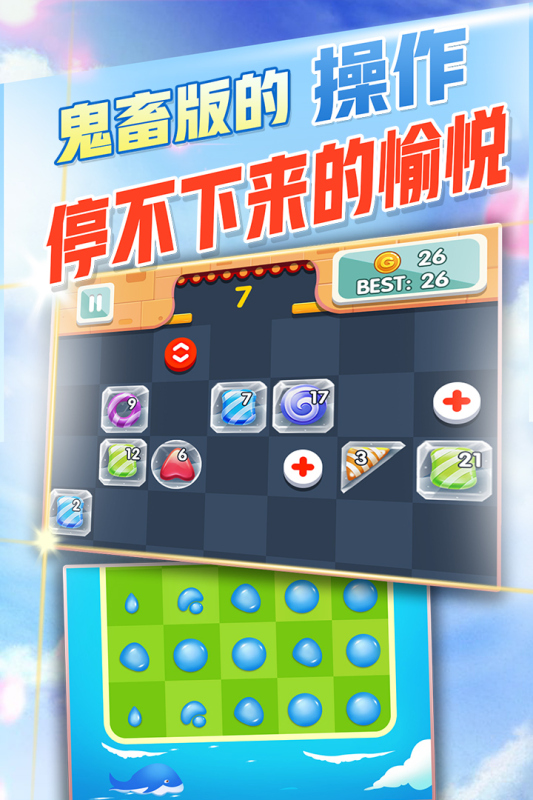 方块消除达人九游版