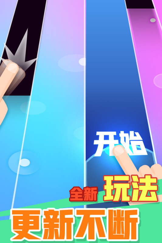 方块消除达人九游版