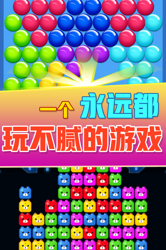 方块消除达人九游版