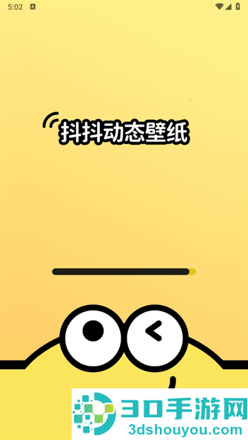 抖抖动态壁纸下载app