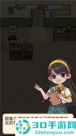 小卖部模拟器游戏