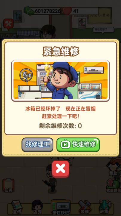 小卖部模拟器游戏