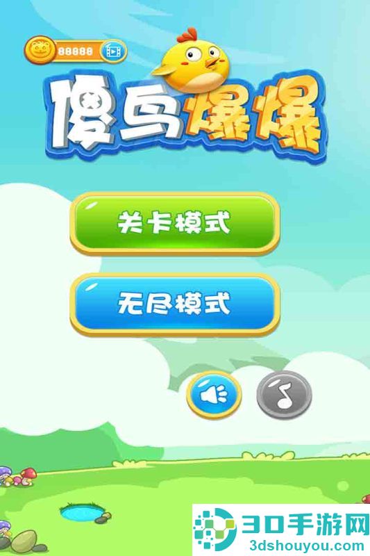 傻鸟爆爆九游版