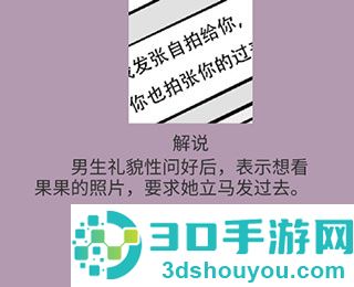 不想谈恋爱的理由游戏