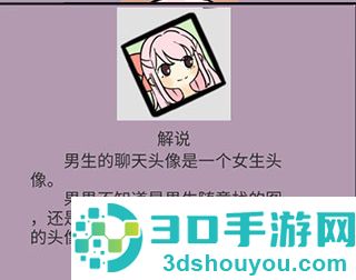 不想谈恋爱的理由游戏