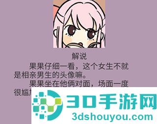 不想谈恋爱的理由游戏