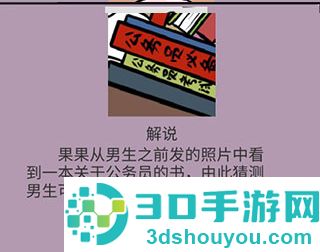 不想谈恋爱的理由游戏