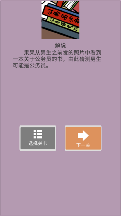 不想谈恋爱的理由游戏