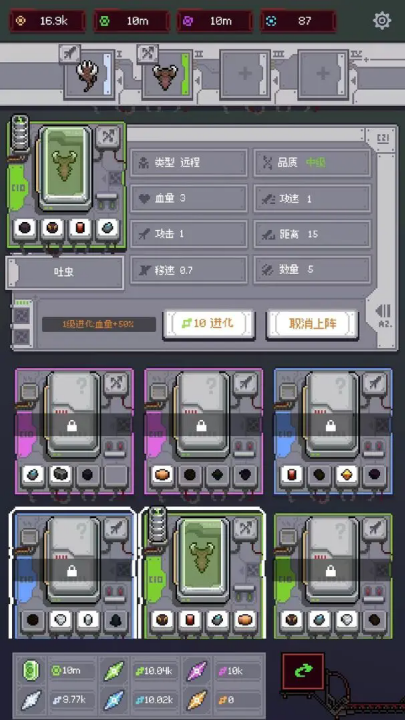 虫群来袭游戏