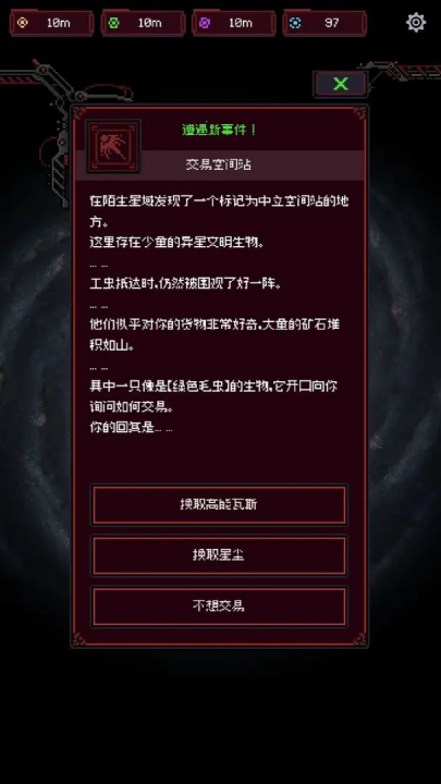 虫群来袭游戏