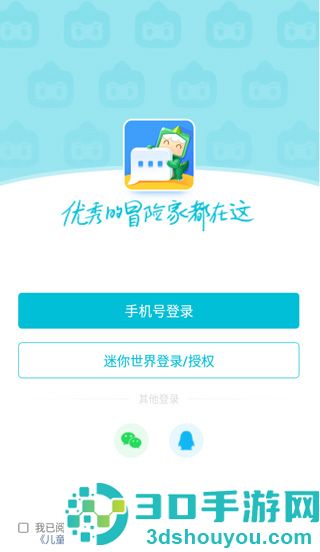 迷你基地内测版