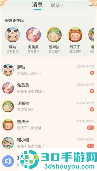 迷你基地内测版