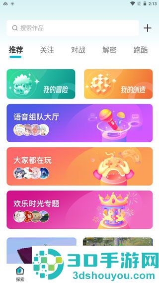 迷你基地内测版