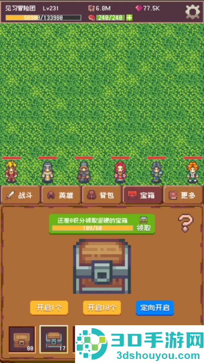 冒险团日志(TapTap测试版)