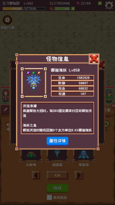 冒险团日志(TapTap测试版)