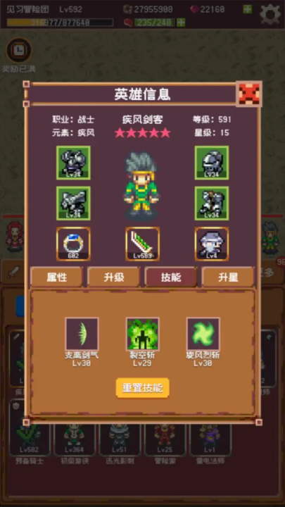 冒险团日志(TapTap测试版)