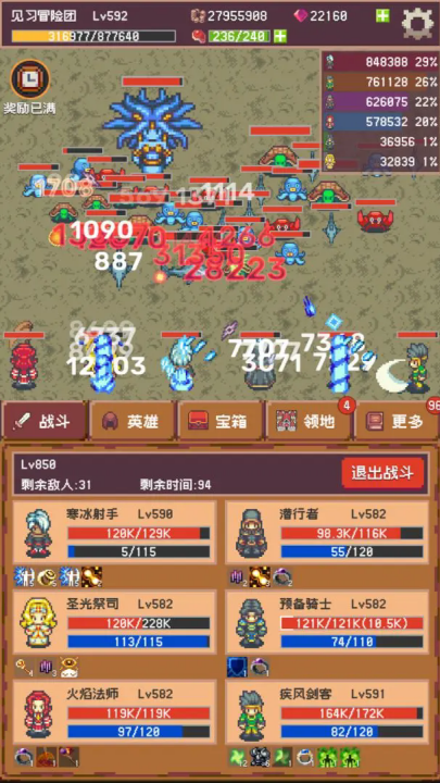 冒险团日志(TapTap测试版)