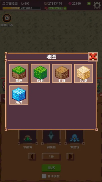 冒险团日志(TapTap测试版)