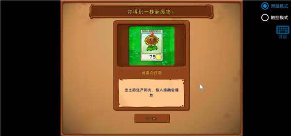 植物大战僵尸废物版下载安装最新
